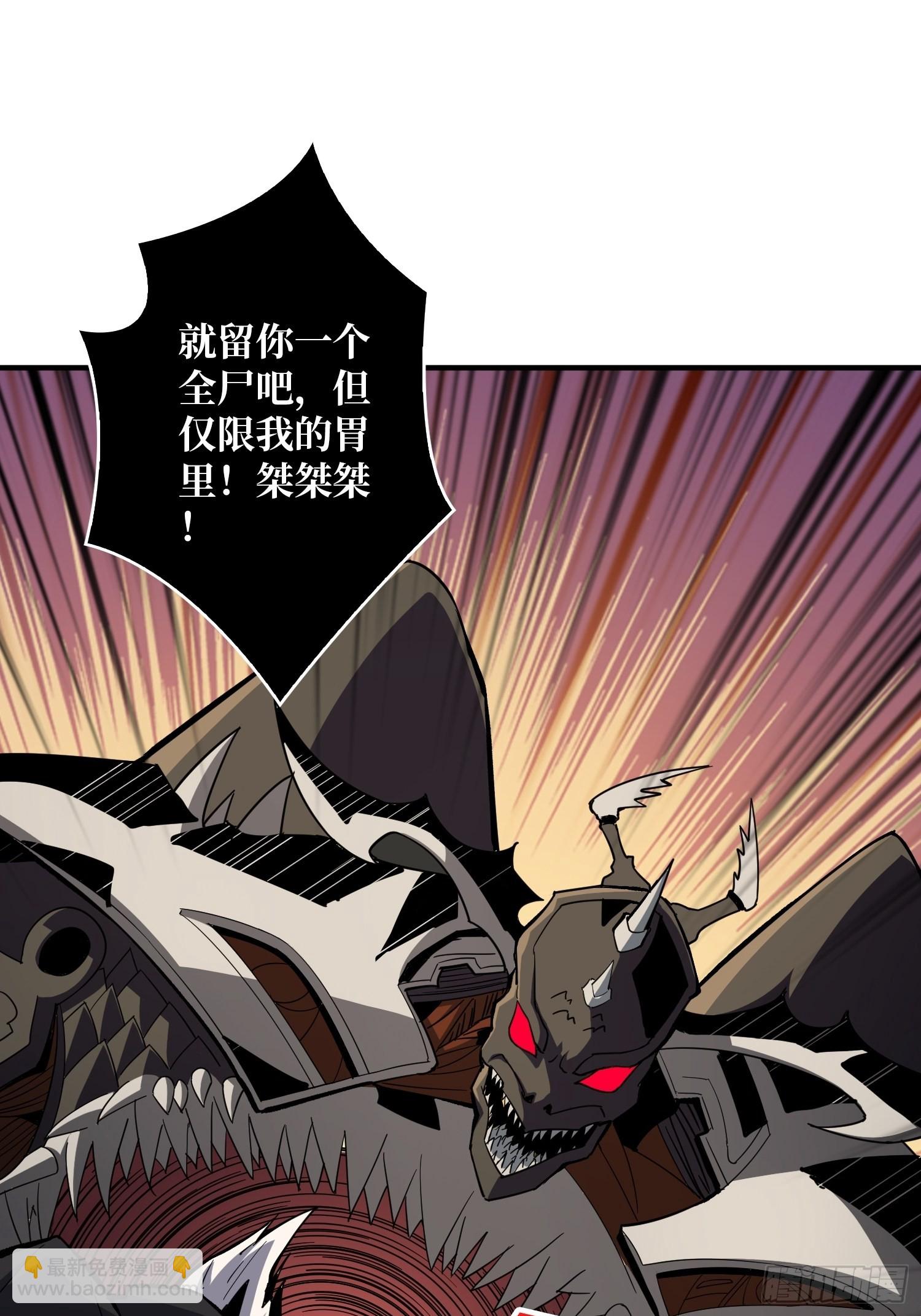 開局就有王者賬號 - 真正的英雄(2/2) - 2