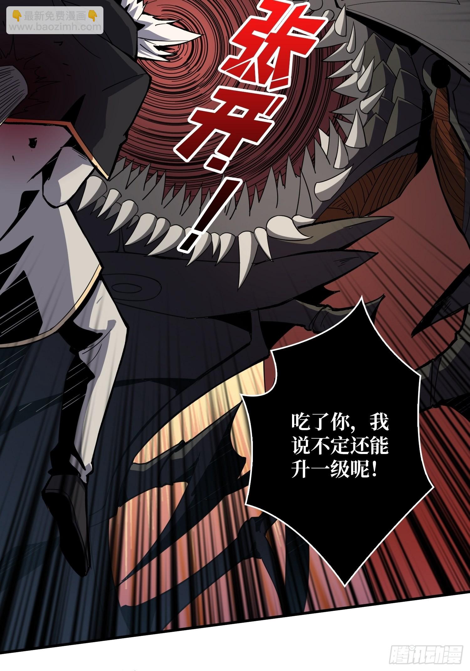 開局就有王者賬號 - 真正的英雄(2/2) - 3