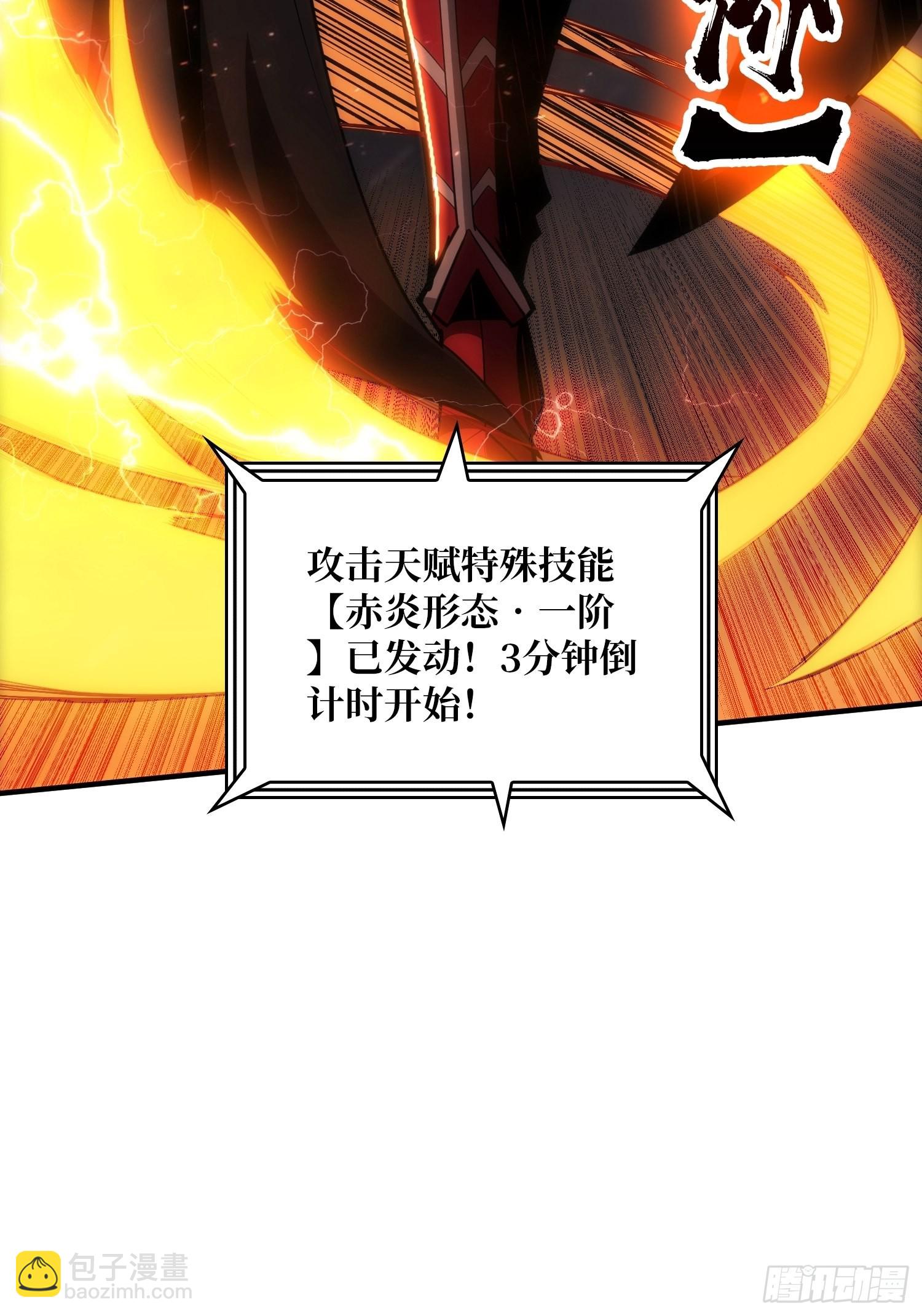 開局就有王者賬號 - 真正的英雄(2/2) - 3