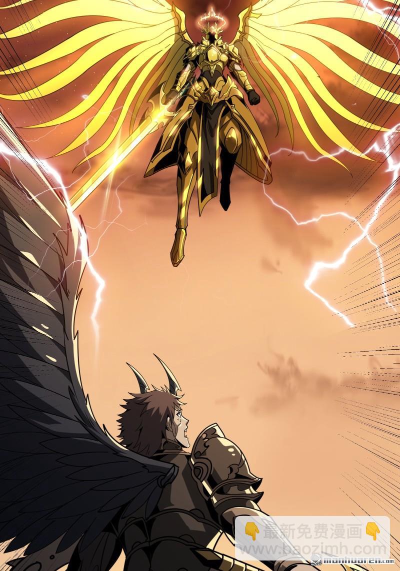 開局就有王者賬號 - 第431回 虛假的光明天使(1/2) - 8