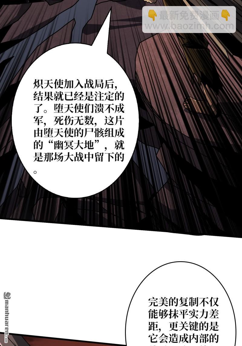 開局就有王者賬號 - 第431回 虛假的光明天使(1/2) - 8