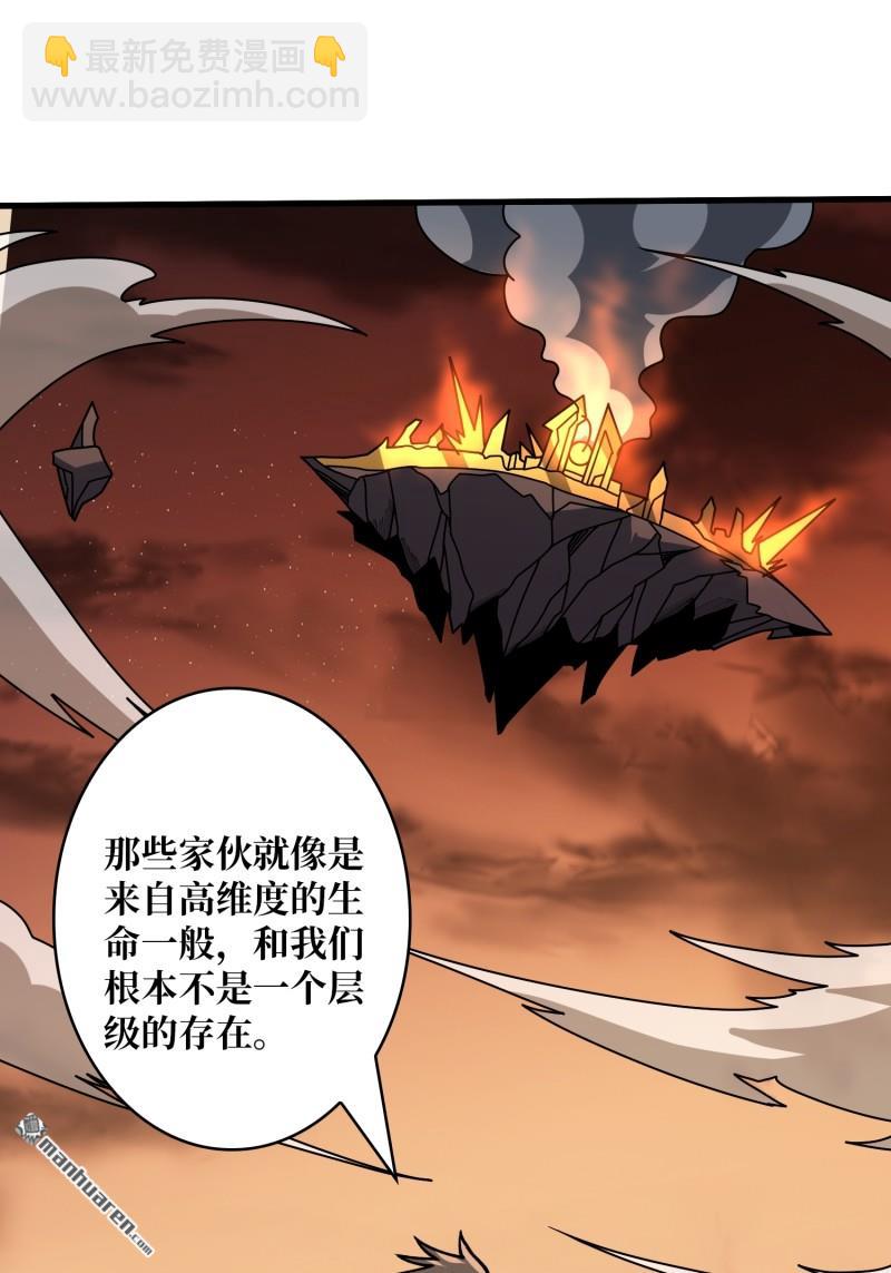 開局就有王者賬號 - 第431回 虛假的光明天使(1/2) - 4