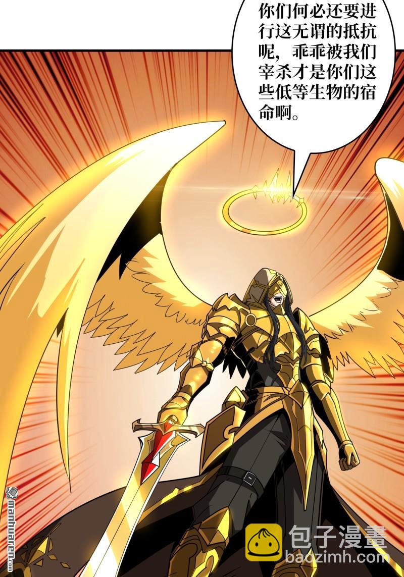 開局就有王者賬號 - 第431回 虛假的光明天使(1/2) - 4