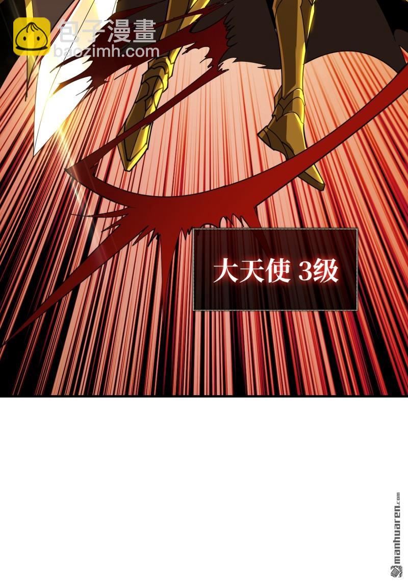 開局就有王者賬號 - 第431回 虛假的光明天使(1/2) - 5