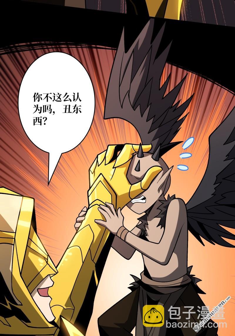 開局就有王者賬號 - 第431回 虛假的光明天使(1/2) - 8