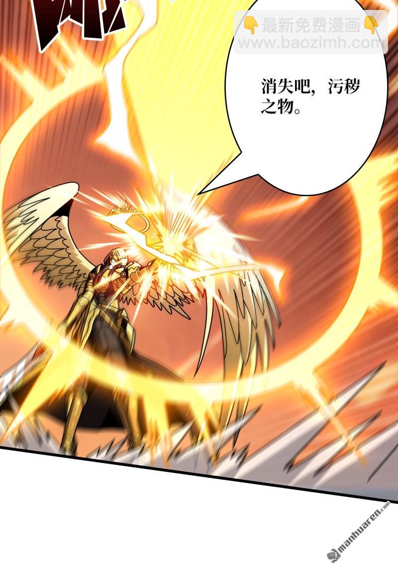 開局就有王者賬號 - 第431回 虛假的光明天使(2/2) - 3