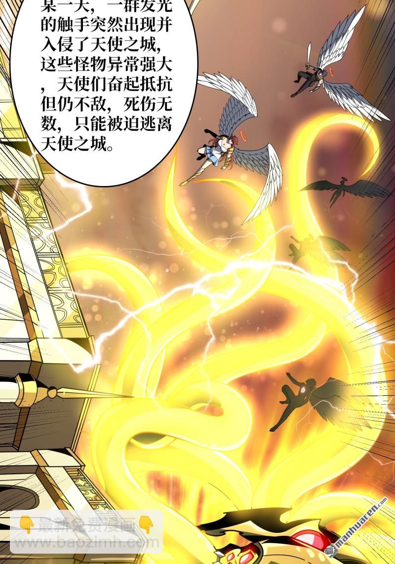 開局就有王者賬號 - 第431回 虛假的光明天使(1/2) - 7