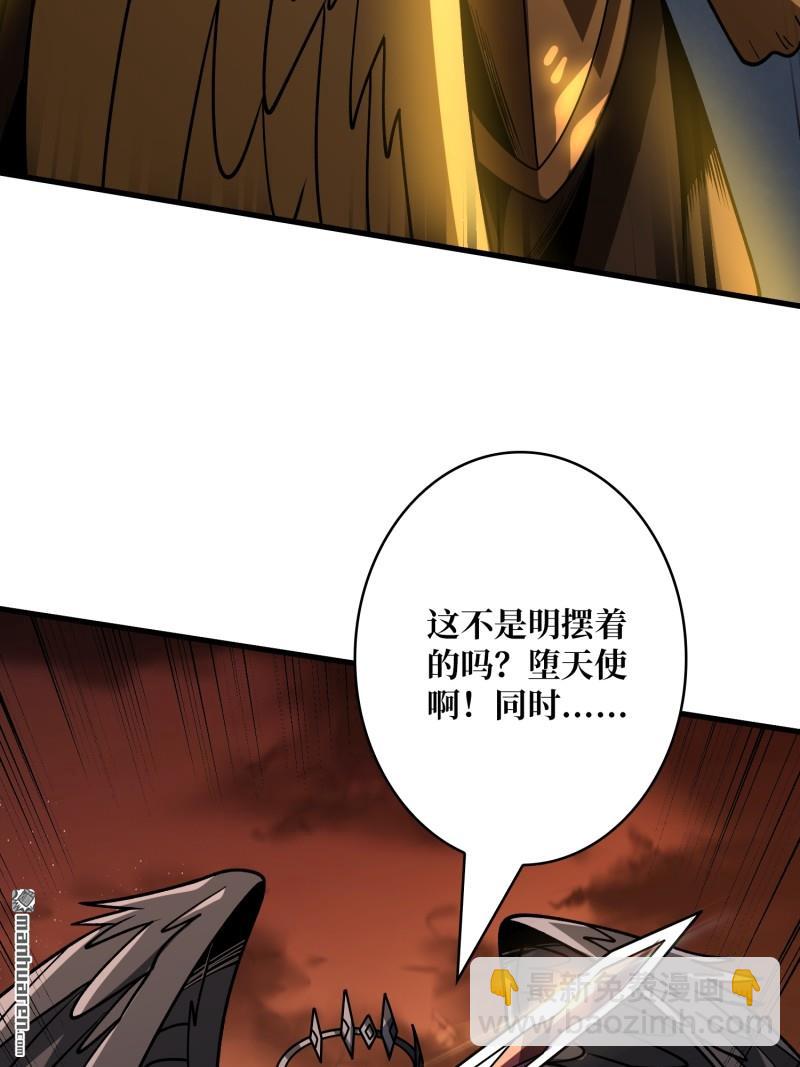 開局就有王者賬號 - 第431回 虛假的光明天使(2/2) - 2