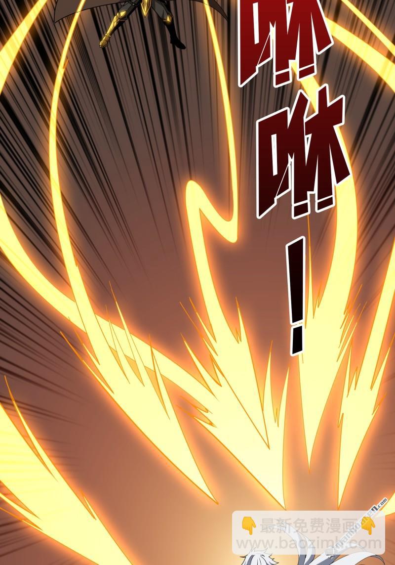 開局就有王者賬號 - 第433回 不死不滅(1/2) - 8