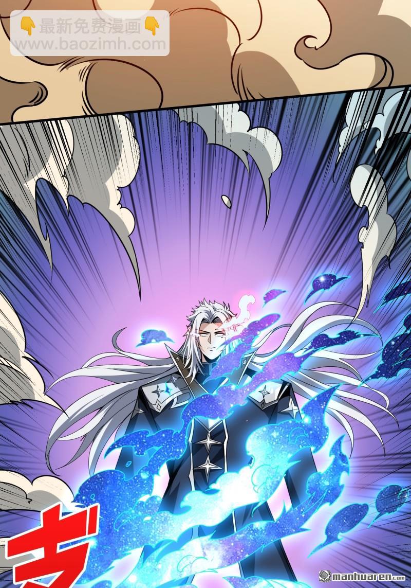 開局就有王者賬號 - 第433回 不死不滅(1/2) - 5