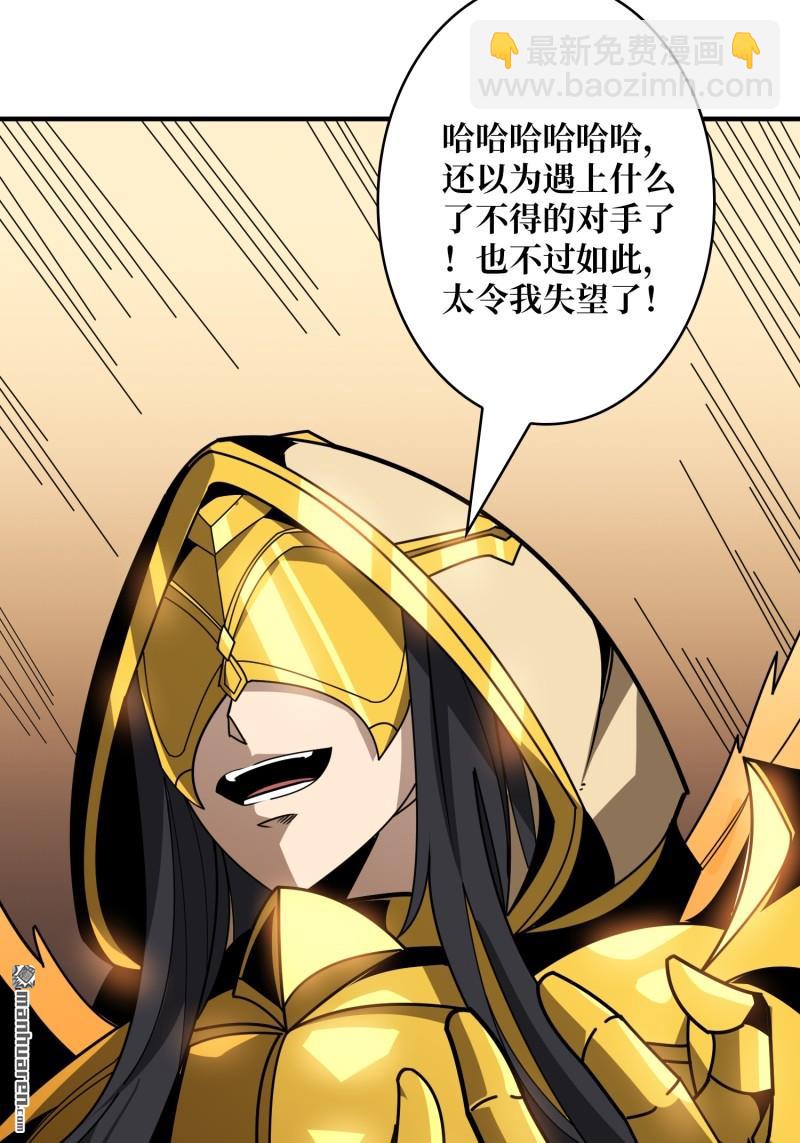 開局就有王者賬號 - 第433回 不死不滅(1/2) - 7