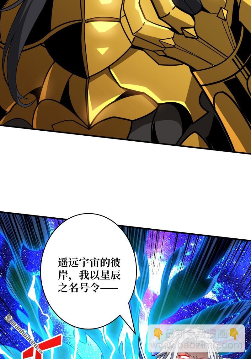 開局就有王者賬號 - 第433回 不死不滅(1/2) - 8