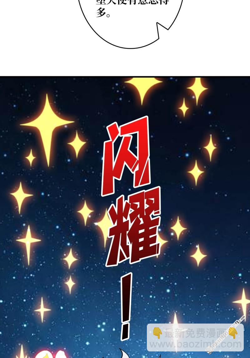 開局就有王者賬號 - 第433回 不死不滅(1/2) - 2