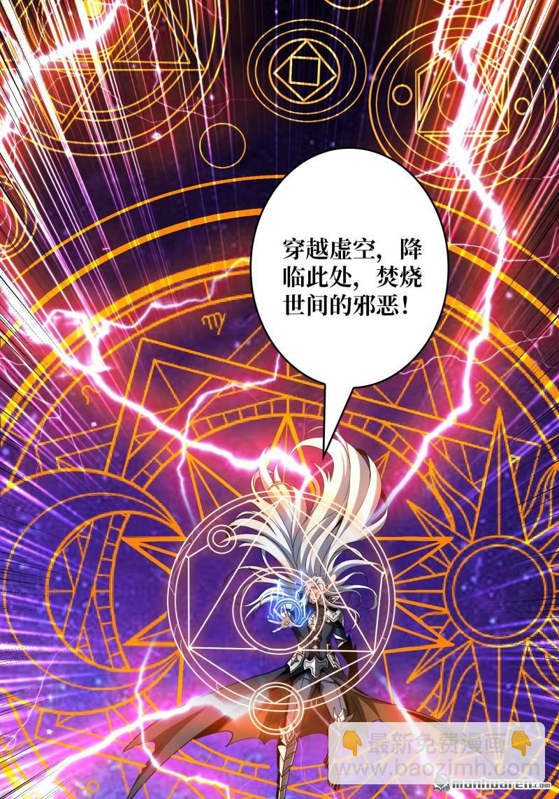 開局就有王者賬號 - 第433回 不死不滅(1/2) - 4