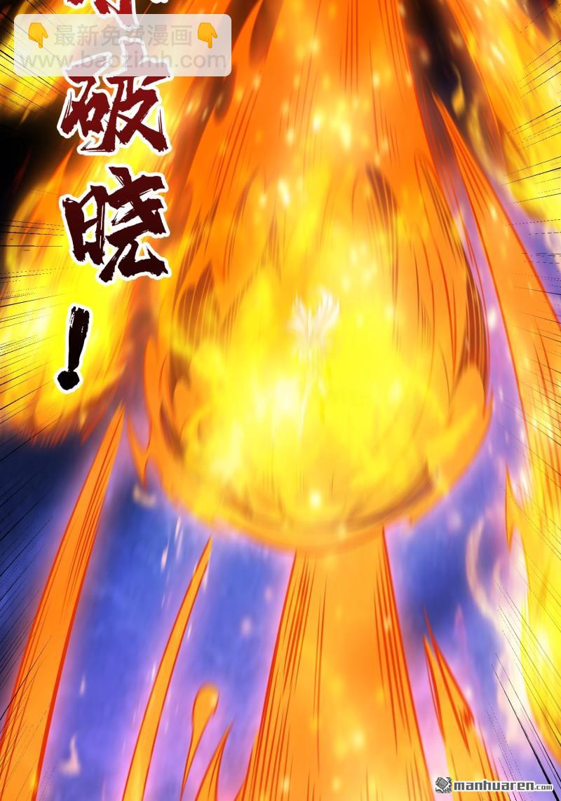 開局就有王者賬號 - 第433回 不死不滅(1/2) - 6