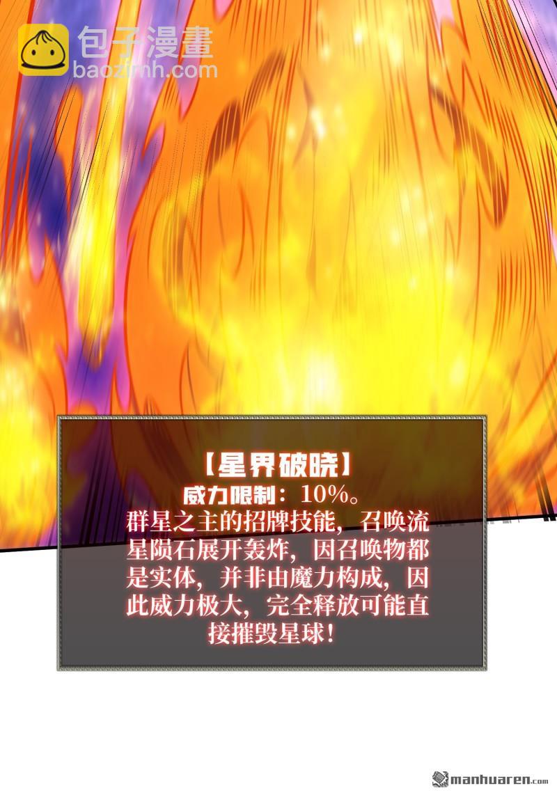 開局就有王者賬號 - 第433回 不死不滅(1/2) - 7