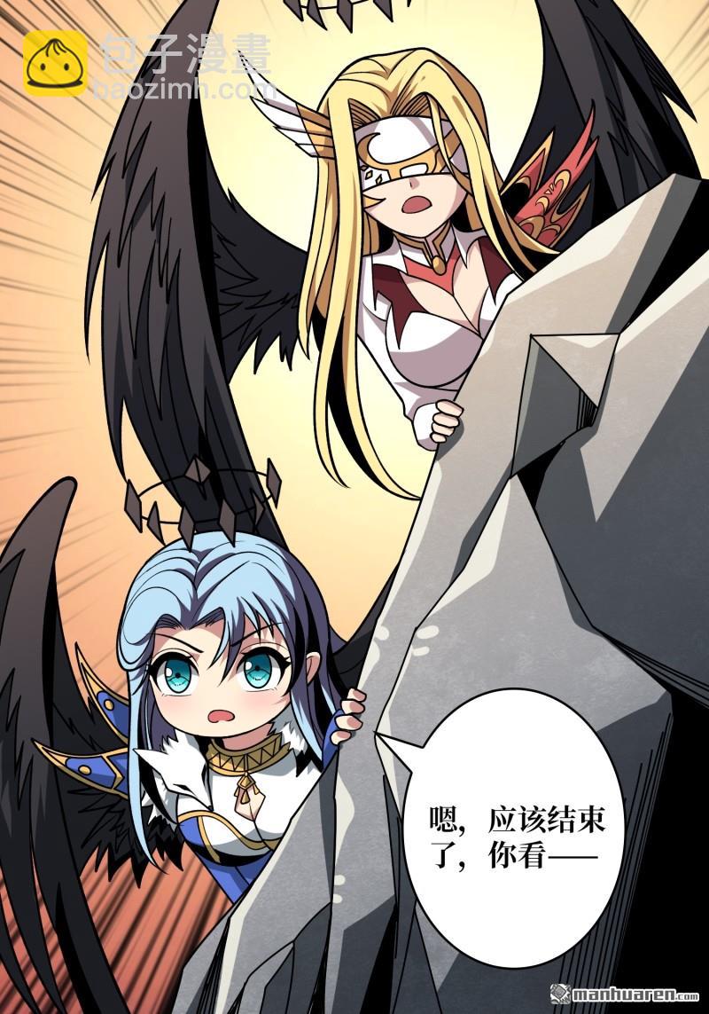 開局就有王者賬號 - 第433回 不死不滅(1/2) - 5