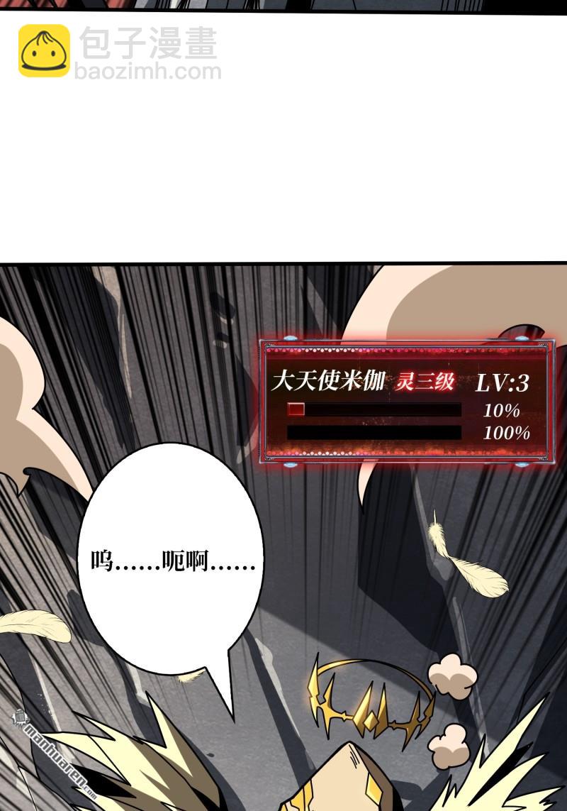 開局就有王者賬號 - 第433回 不死不滅(1/2) - 6