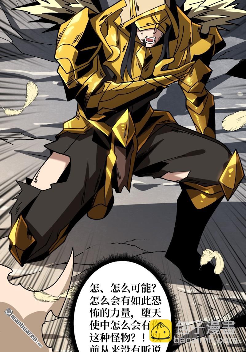 開局就有王者賬號 - 第433回 不死不滅(1/2) - 7