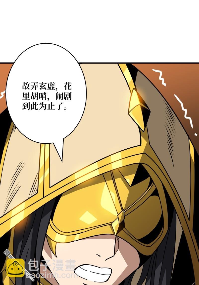 開局就有王者賬號 - 第433回 不死不滅(1/2) - 4