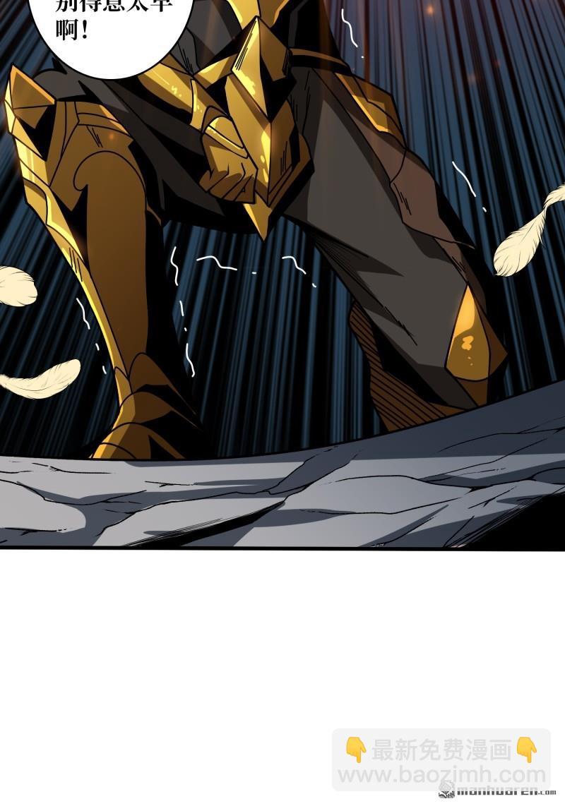 開局就有王者賬號 - 第433回 不死不滅(1/2) - 5