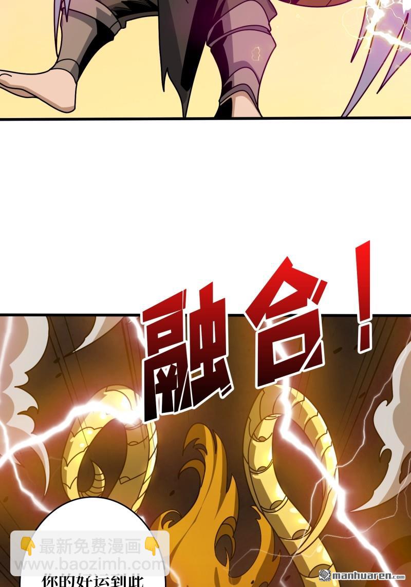 開局就有王者賬號 - 第433回 不死不滅(2/2) - 5