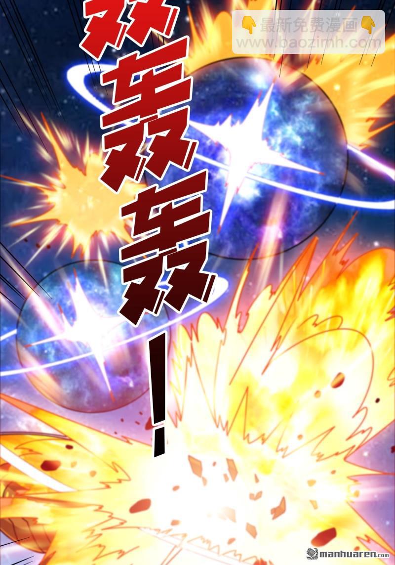 開局就有王者賬號 - 第433回 不死不滅(2/2) - 4