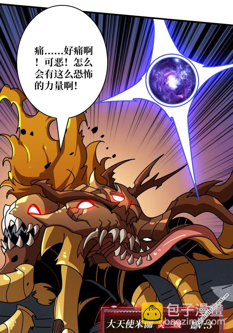 開局就有王者賬號 - 第433回 不死不滅(2/2) - 6