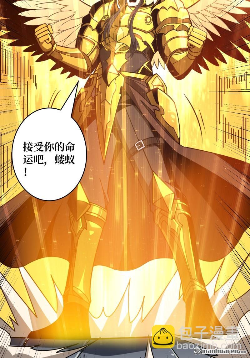 開局就有王者賬號 - 第433回 不死不滅(1/2) - 6