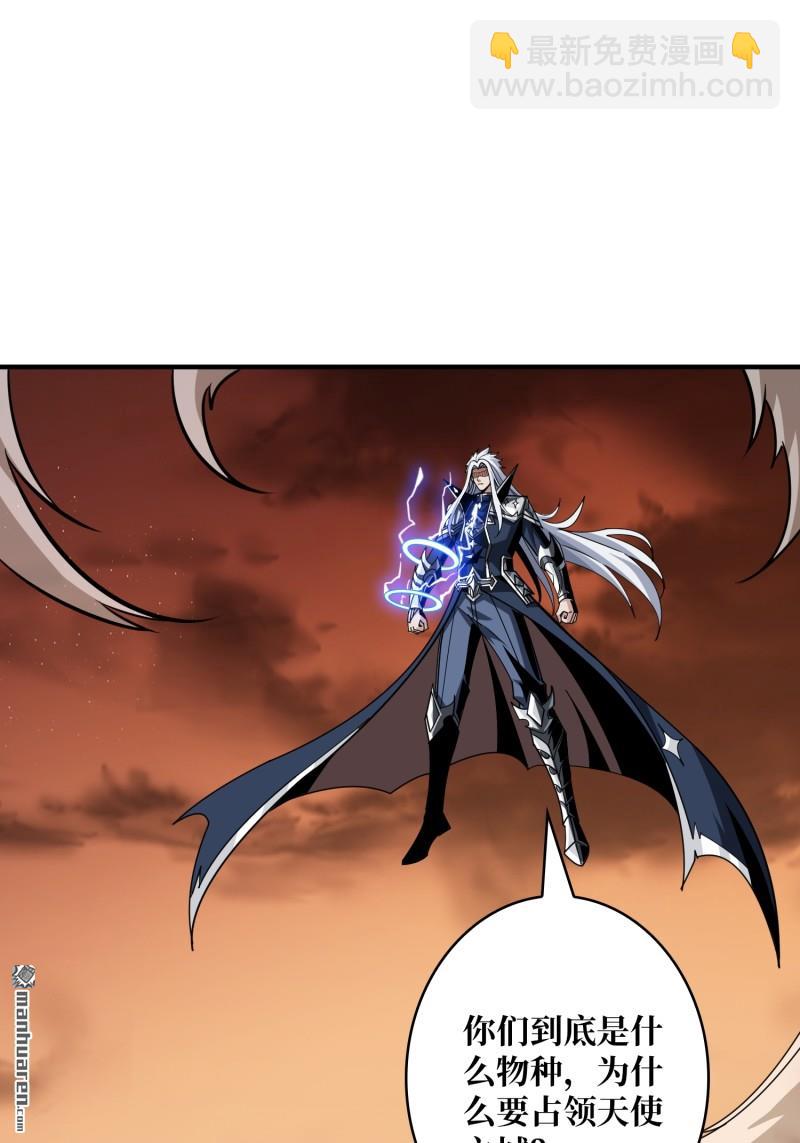 開局就有王者賬號 - 第433回 不死不滅(2/2) - 2