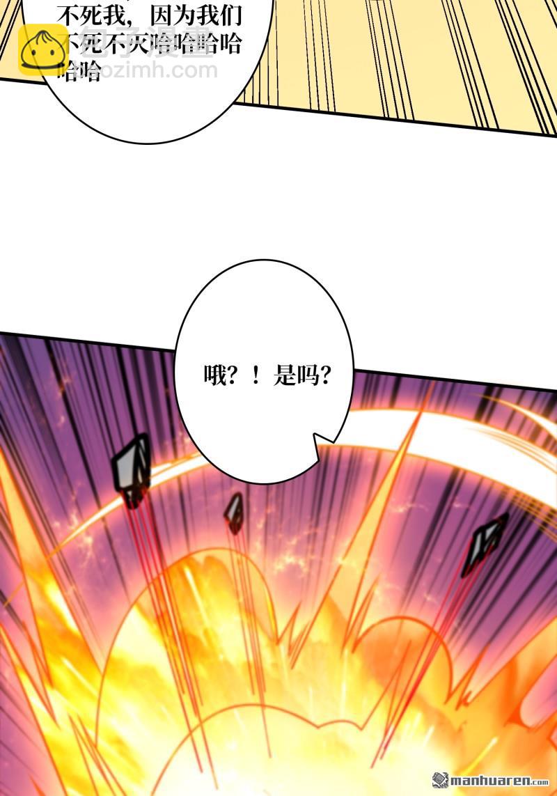 開局就有王者賬號 - 第433回 不死不滅(2/2) - 6