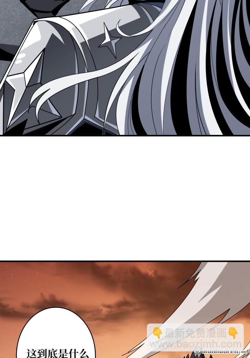 開局就有王者賬號 - 第433回 不死不滅(2/2) - 4