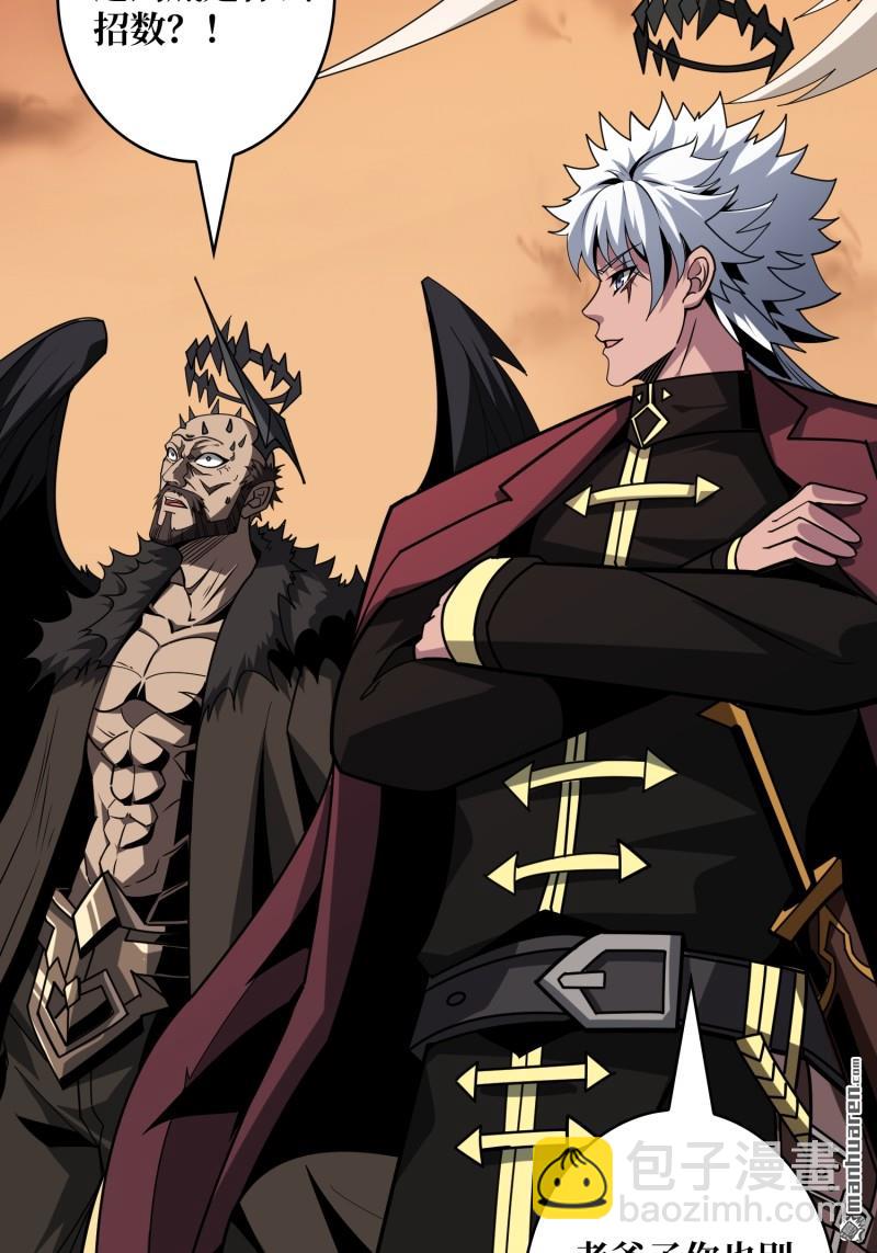 開局就有王者賬號 - 第433回 不死不滅(2/2) - 5