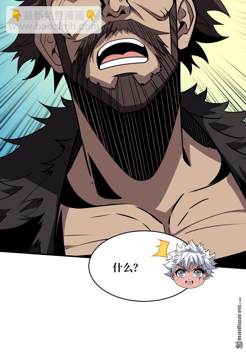 開局就有王者賬號 - 第433回 不死不滅(2/2) - 1