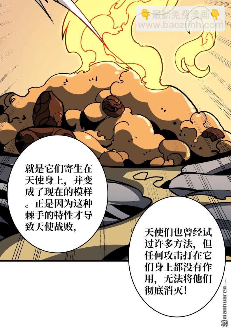 開局就有王者賬號 - 第433回 不死不滅(2/2) - 3