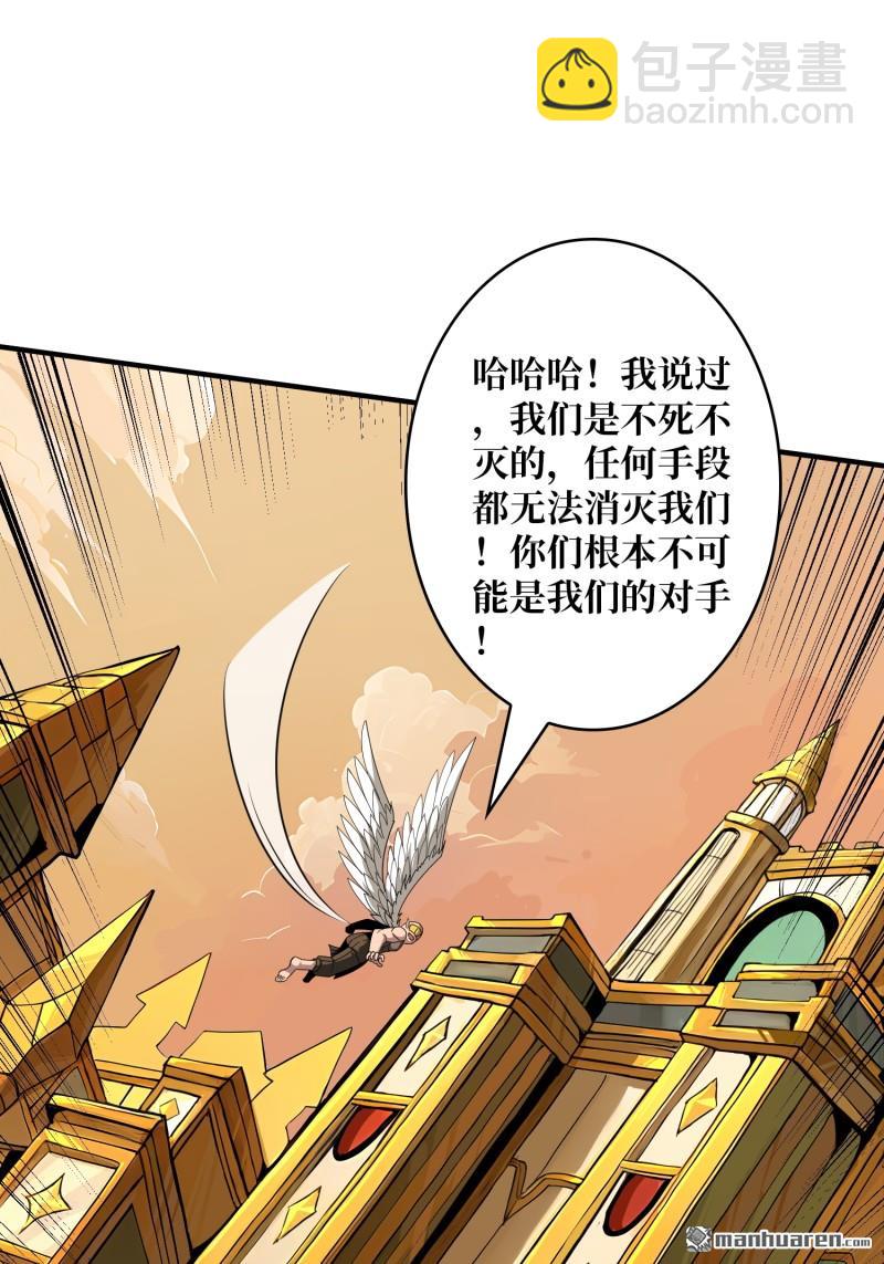 開局就有王者賬號 - 第433回 不死不滅(2/2) - 6