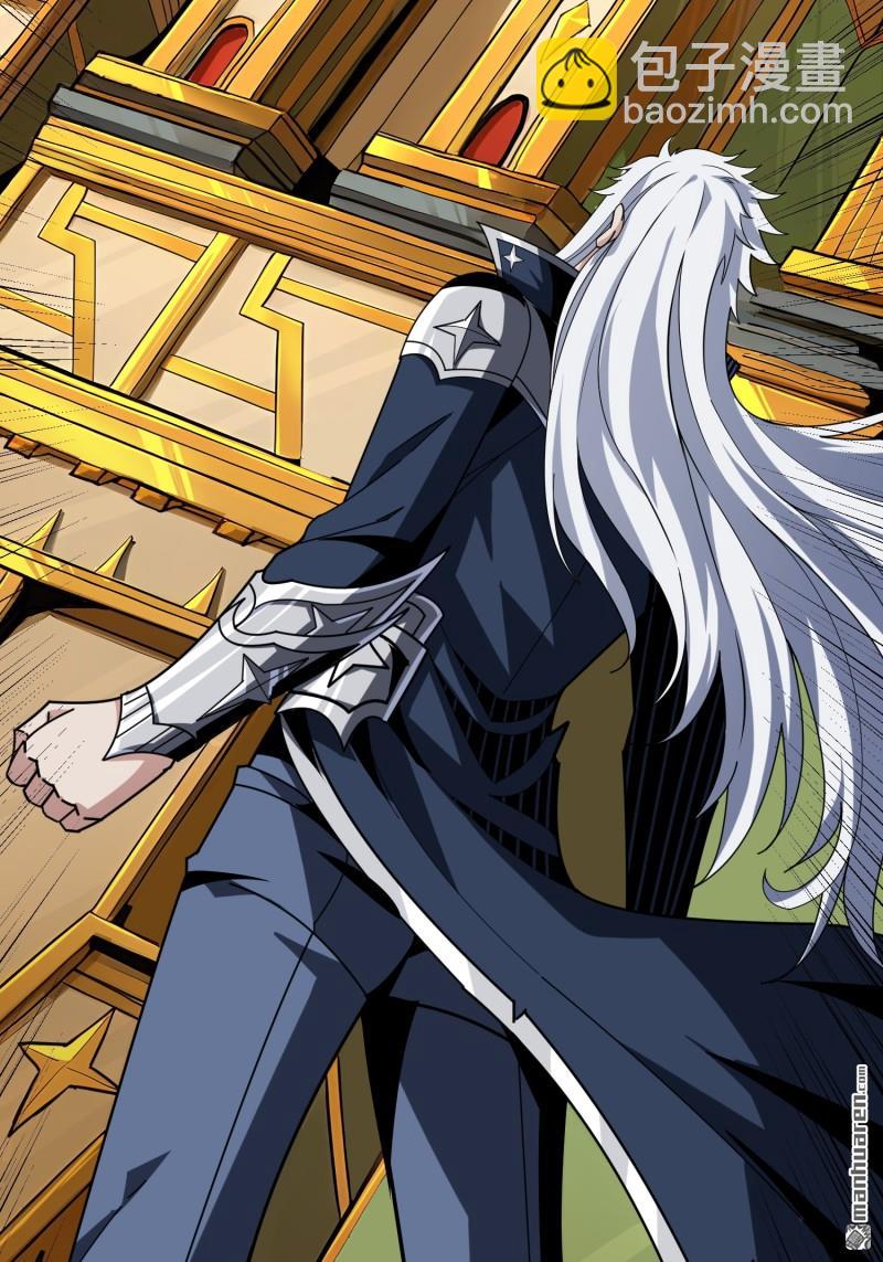 開局就有王者賬號 - 第433回 不死不滅(2/2) - 1