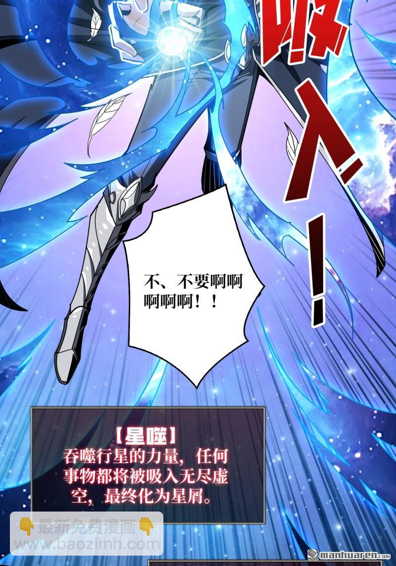 開局就有王者賬號 - 第433回 不死不滅(2/2) - 3