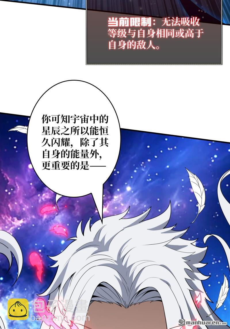 開局就有王者賬號 - 第433回 不死不滅(2/2) - 4