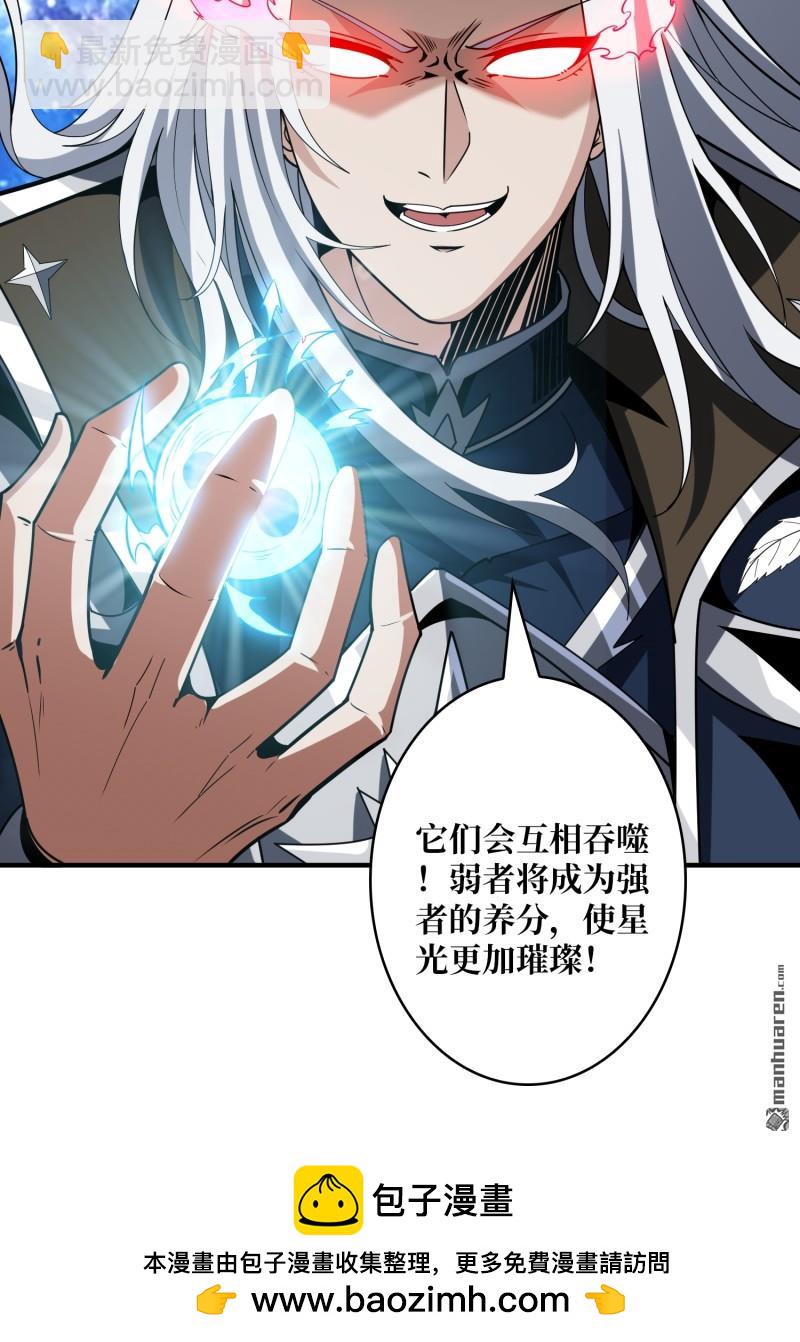 開局就有王者賬號 - 第433回 不死不滅(2/2) - 5