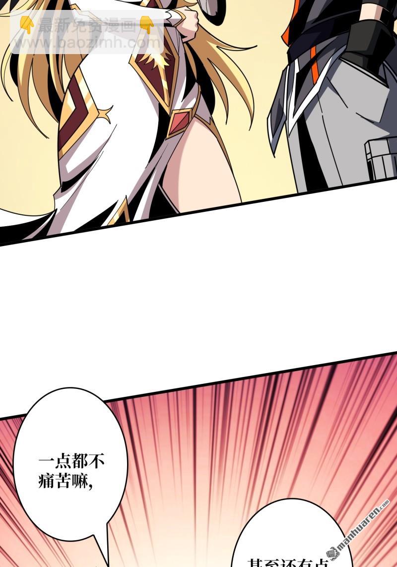 開局就有王者賬號 - 第435回 靈魂天平(2/2) - 5