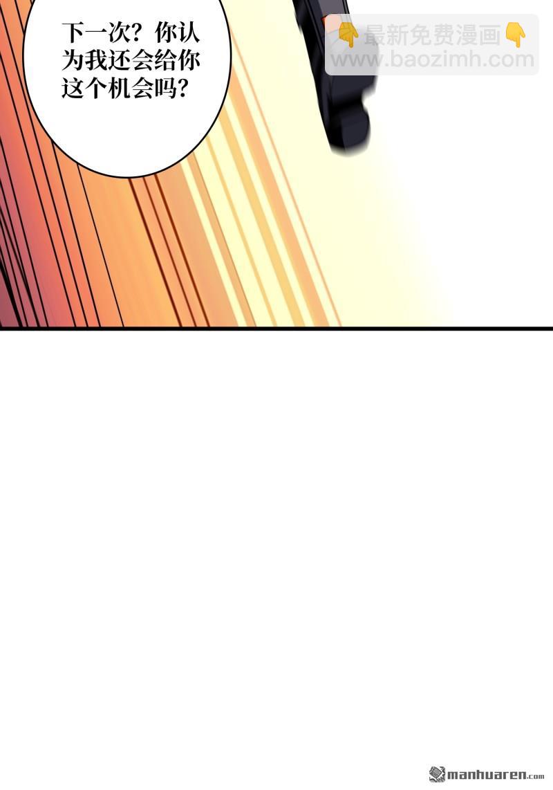 開局就有王者賬號 - 第435回 靈魂天平(2/2) - 1