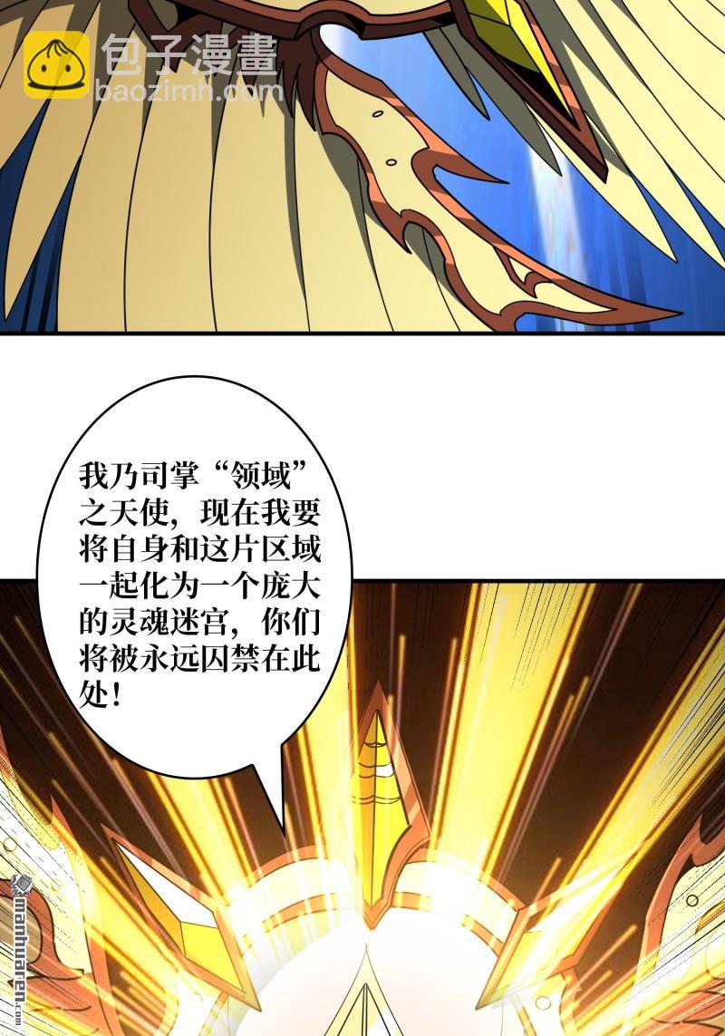 開局就有王者賬號 - 第435回 靈魂天平(2/2) - 2