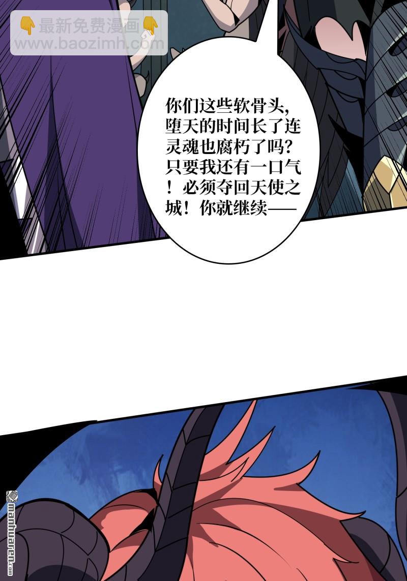 開局就有王者賬號 - 第437回 墮天使陣營(1/2) - 4