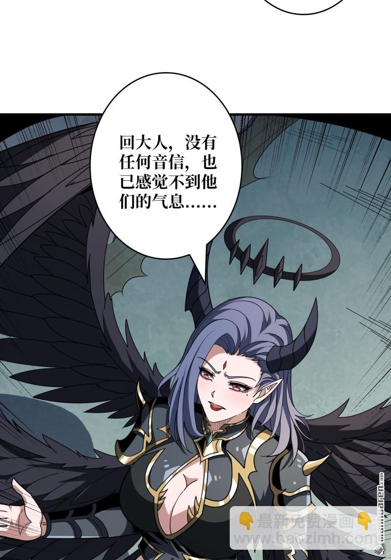 開局就有王者賬號 - 第437回 墮天使陣營(1/2) - 6