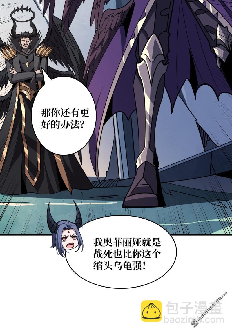 開局就有王者賬號 - 第437回 墮天使陣營(1/2) - 1