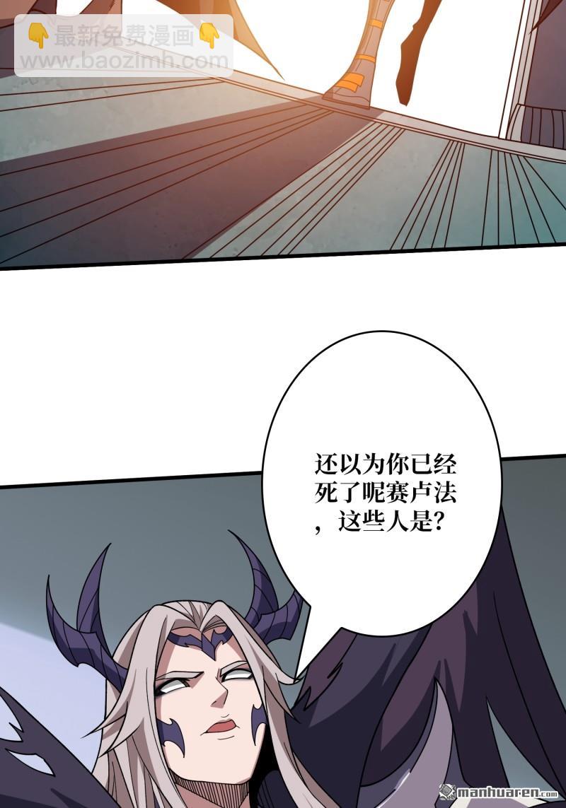 開局就有王者賬號 - 第437回 墮天使陣營(1/2) - 5