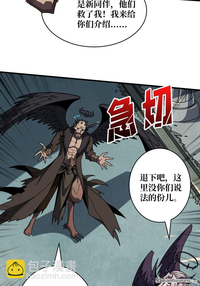 開局就有王者賬號 - 第437回 墮天使陣營(1/2) - 7