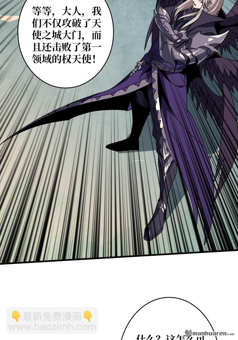 開局就有王者賬號 - 第437回 墮天使陣營(1/2) - 8