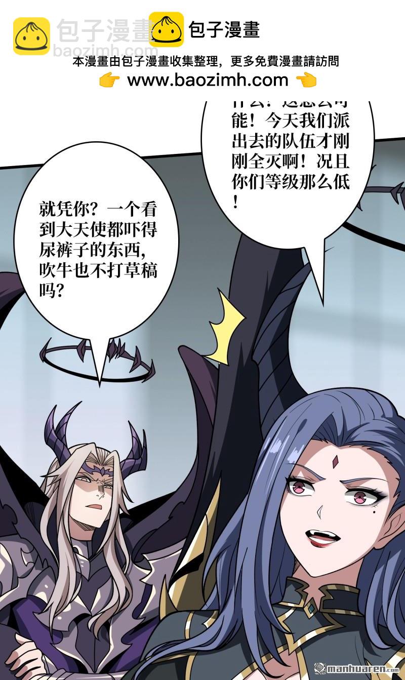 開局就有王者賬號 - 第437回 墮天使陣營(1/2) - 1